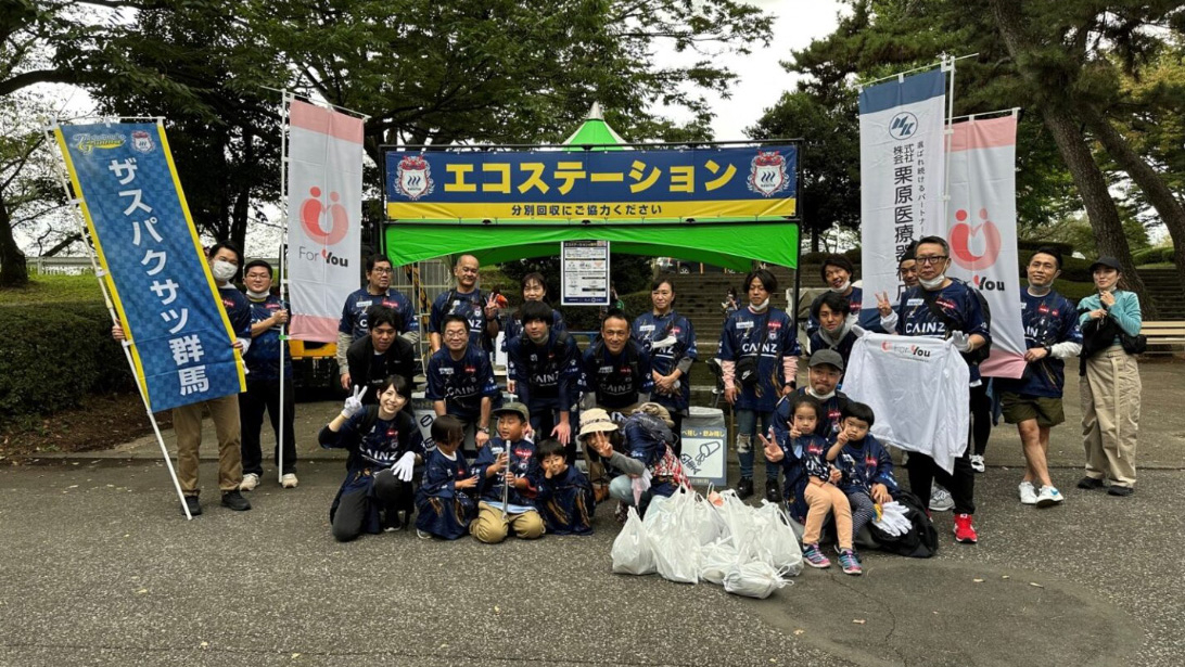 エコステーション
