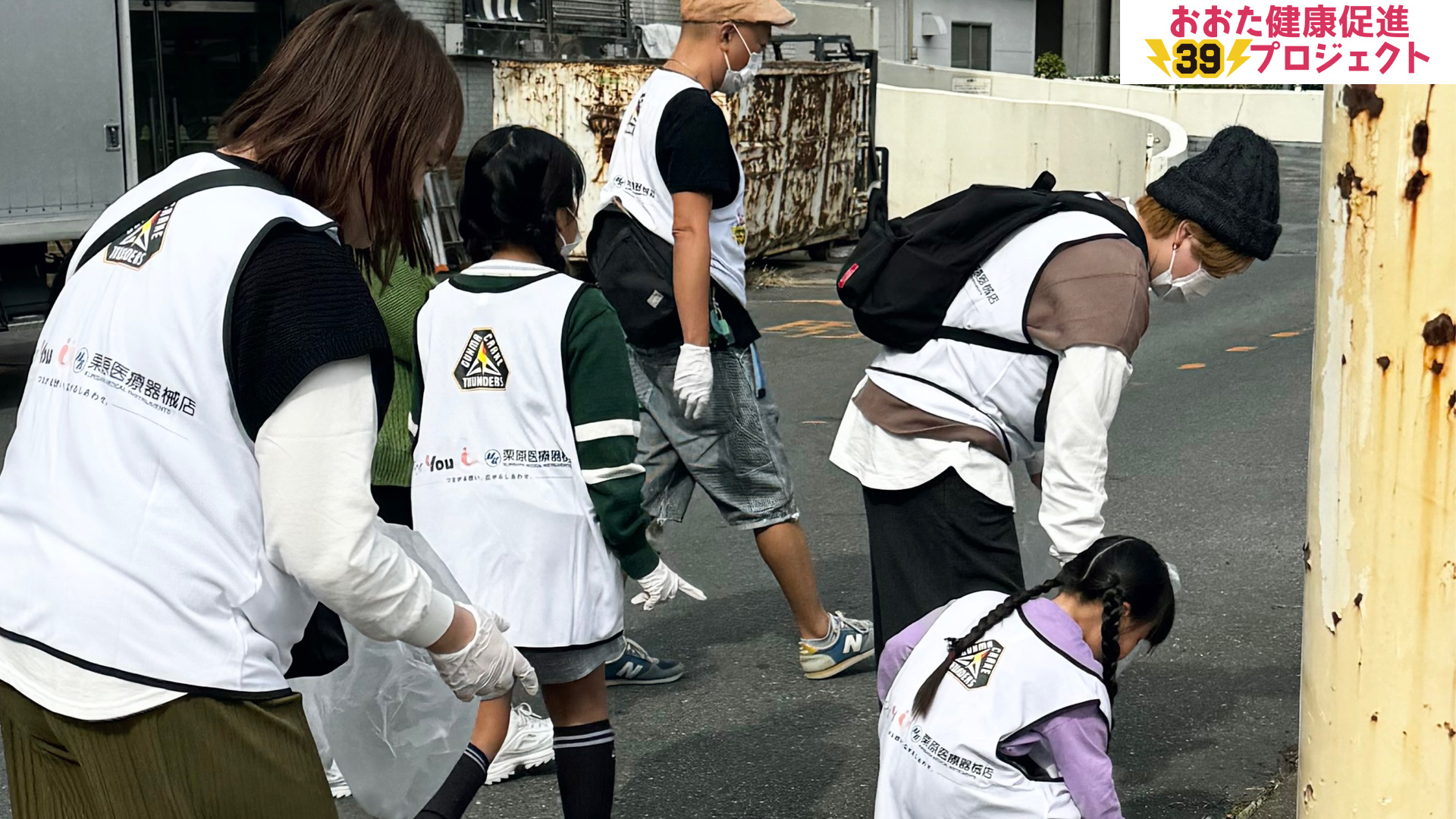 おおた健康促進39プロジェクト