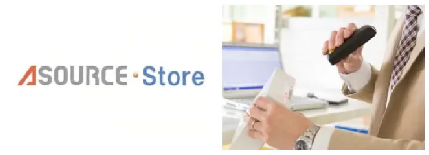 物品管理システム（ASOURCE Store）のイメージ