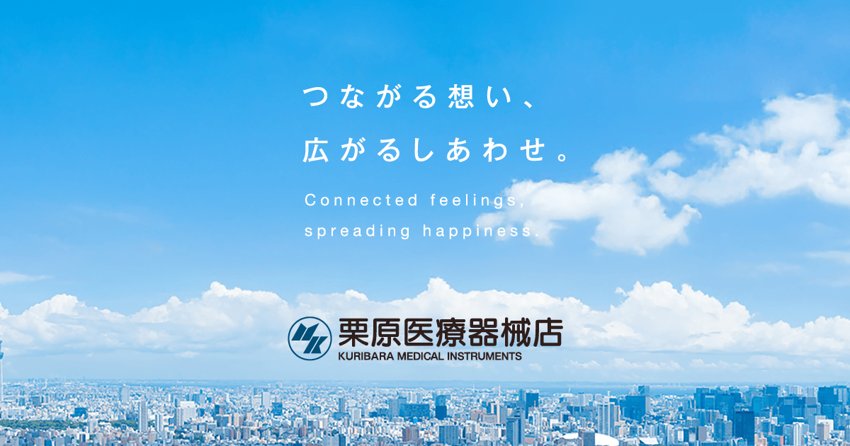 株式会社 栗原医療器械店 さいたまオフィス - 有料老人ホーム in さいたま市見沼区, 埼玉県 photo 1