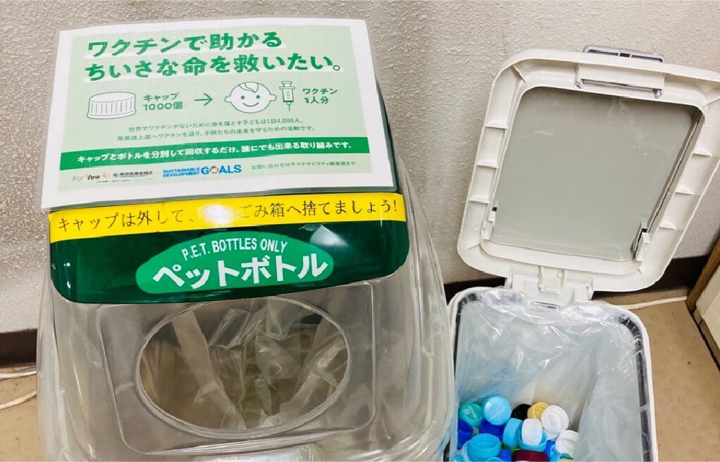エコキャップ回収のイメージ