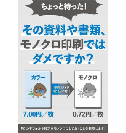 複合機利用ルール